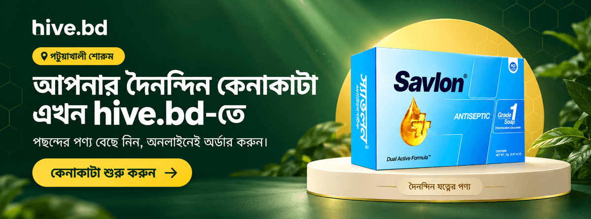 Patuakhali Sadar